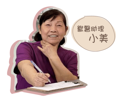 獸醫助理-圖01.png